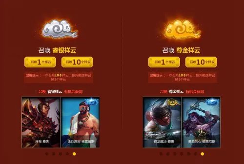 lol齐天大圣的七彩祥云活动