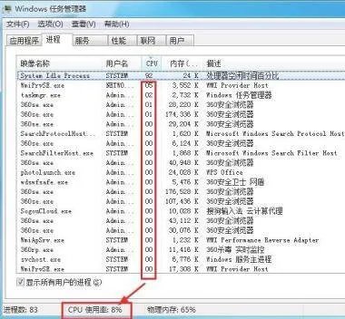 system idle process占用率高怎么解决