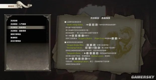 《灵魂能力6（刀魂6）》全人物出招表一览 灵魂能力6出招表大全