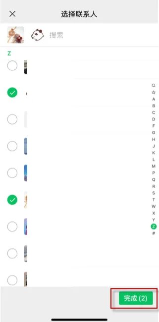 《微信》建群生成二维码方法介绍