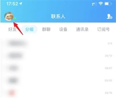 qq怎么关联账号