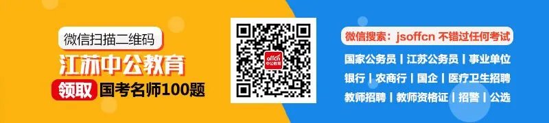 2018国家公务员考试：大学生村官等服务基层四项目人员在服务期内就读全日制研究生，或在其他企事业单位工作，应如何处理?