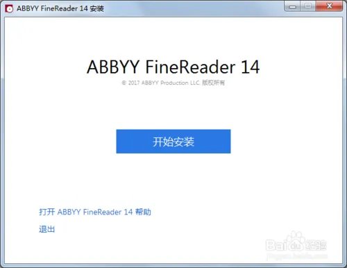 怎样破解abbyy finereader 12