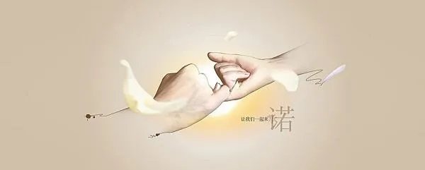 党员为民办实事好事承诺