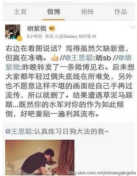 王思聪骂了那么多明星，哪个明星回应过？