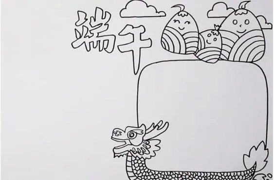 端午节的手抄报怎么画 端午节手抄报的画法