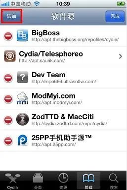 ipad2如何添加电玩巴士源