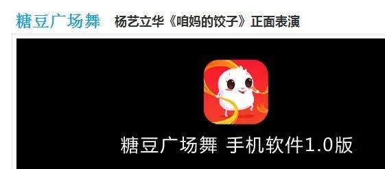怎么在互联网电视上看 杨艺广场舞