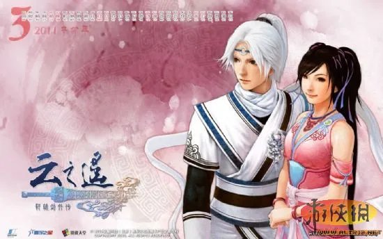 《轩辕剑外传·云之遥》3月月历壁纸迎新春