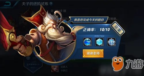 《王者荣耀》鬼谷子在脱战3秒后下一次普攻会有强化攻击效果会对命中的目标造成哪种控制效果 夫子的进阶试炼题目答案