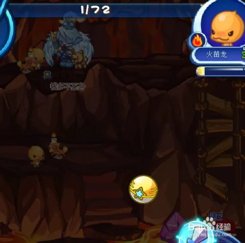 火苗龙怎么获得