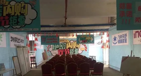 十一国庆，齐家不打烊，国家过生日，礼品你们拿！