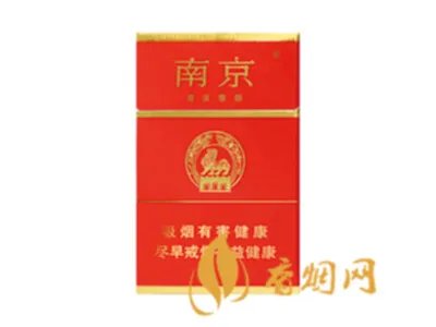 南京香烟价格表和图片