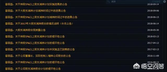 如何看待有人说“好利来、普丽盛等股票跌了90%”的言论?你觉得让有些大股东清仓减持是股市的初衷吗?