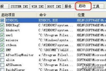 开机启动项命令是什么？