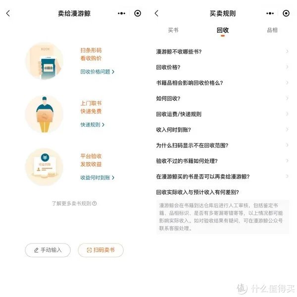 教你1折买到正版书，6个购书平台帮你实现买书自由！