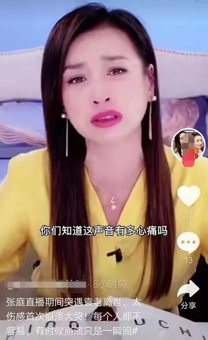 袁隆平院士逝世，为什么张庭照常直播被网友骂哭？