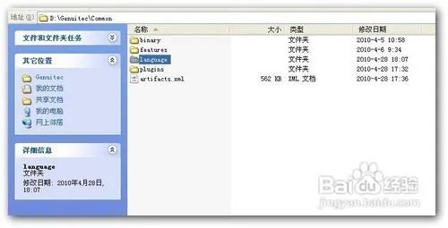 MyEclipse8.5版本的汉化方法