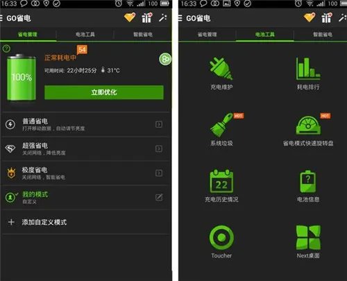 手机怎么省电 9个很有效的手机省电方法