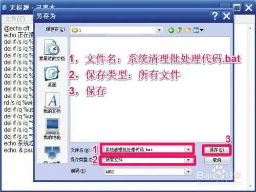 清理系统垃圾代码
