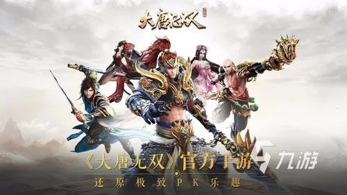 热血江湖手游有哪些2023 经典江湖游戏推荐