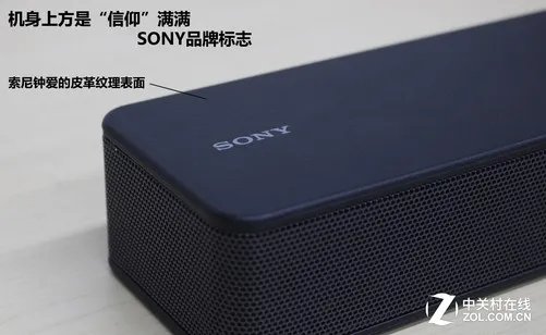 “信仰”满满 索尼回音壁HT-CT290详尽测试