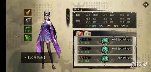 《下一站江湖》伙伴怎么选 全伙伴培养选择攻略