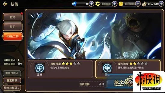 《龙之谷》奶爸圣徒如何加点？奶爸圣徒养成攻略