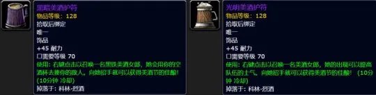 《魔兽世界怀旧服》tbc美酒节任务怎么接 tbc美酒节任务接取攻略