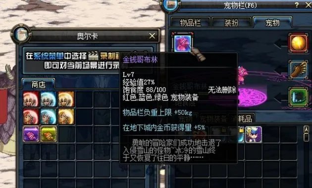 DNF逆袭之谷是什么 DNF逆袭之谷奖励更新