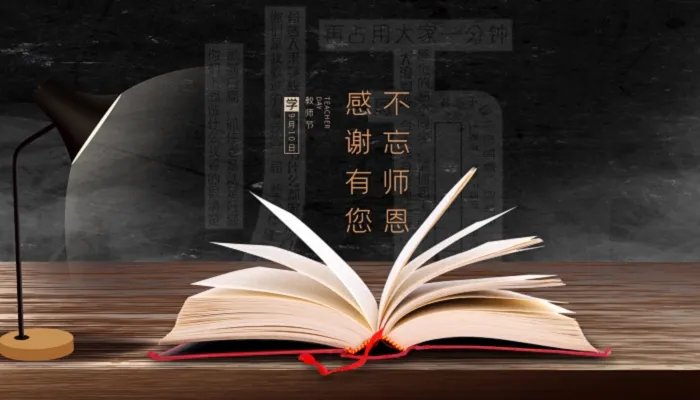 家长感谢老师用心的话 感谢老师教育和辛苦的句子