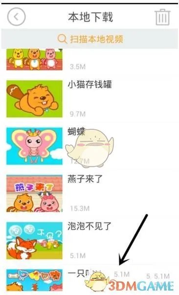 《贝瓦儿歌》下载视频保存位置介绍