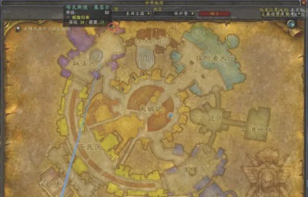 wow脏兮兮的戒指任务怎么做？