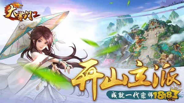 没有最强只有更强 大掌门2阵容搭配策略解析