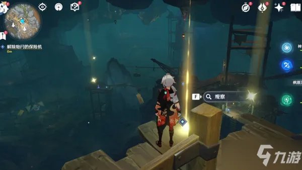 《原神》九霄之石悬残片任务完成步骤攻略详解 解除炮闩的保险机制作方法教程