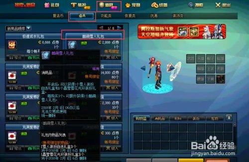 DNF如何获得2018年酷萌雪人及光环