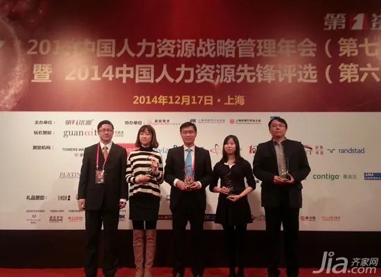 齐家网荣获先锋雇主奖 “180人才工程”助推百城战略