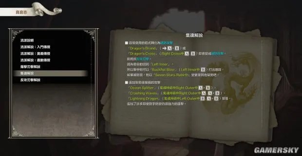 《灵魂能力6（刀魂6）》全人物出招表一览 灵魂能力6出招表大全