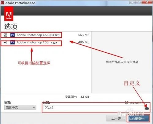 Photoshop CS5和ps6免序列号安装教程和破解方法