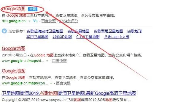 如何将谷歌地图的地图保存下来