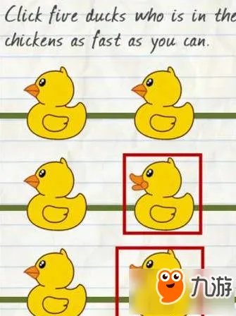 最囧游戏2第7关通关攻略 连续点击5次鸭子