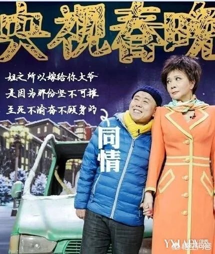近日有网友喊话潘长江退出春晚舞台，你怎么看？