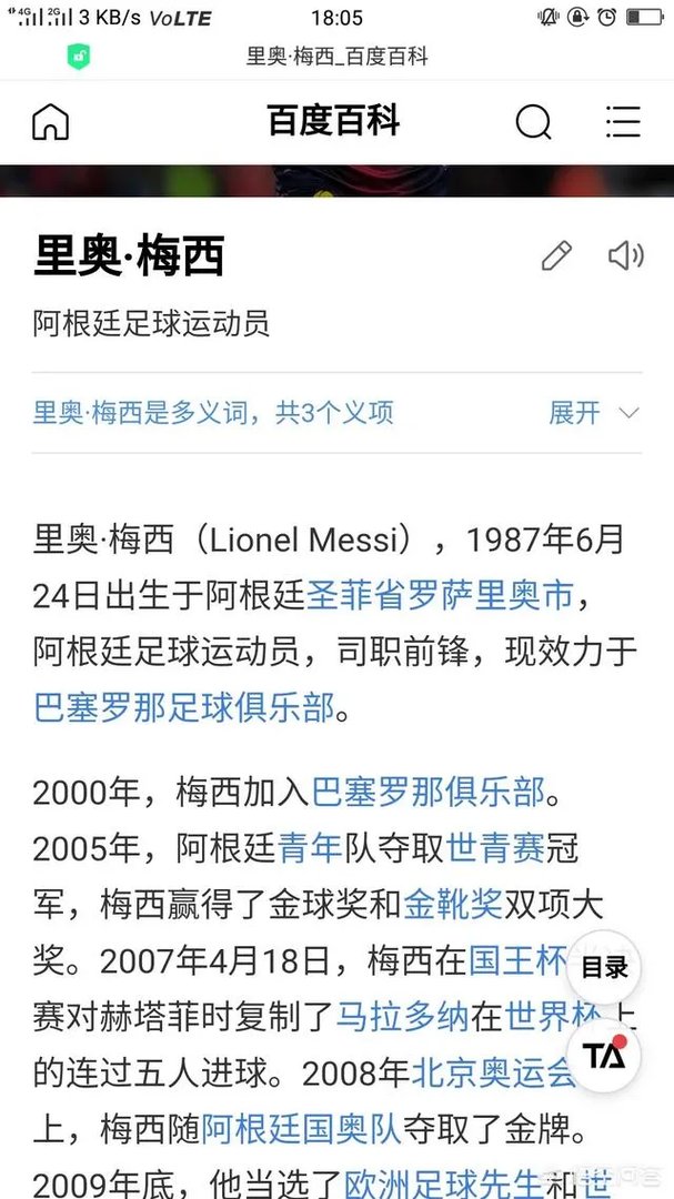 梅西的600球和贝利的1000球,谁更难?梅西是历史上进攻最强的足球运动员吗?