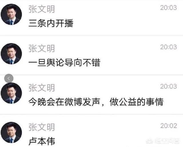 时隔一年多，昔日主播卢本伟正式复出，微博再发动态，竟被百万人转载，对此你怎么看？