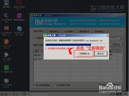 海尔A20笔记本一键U盘装系统win7教程