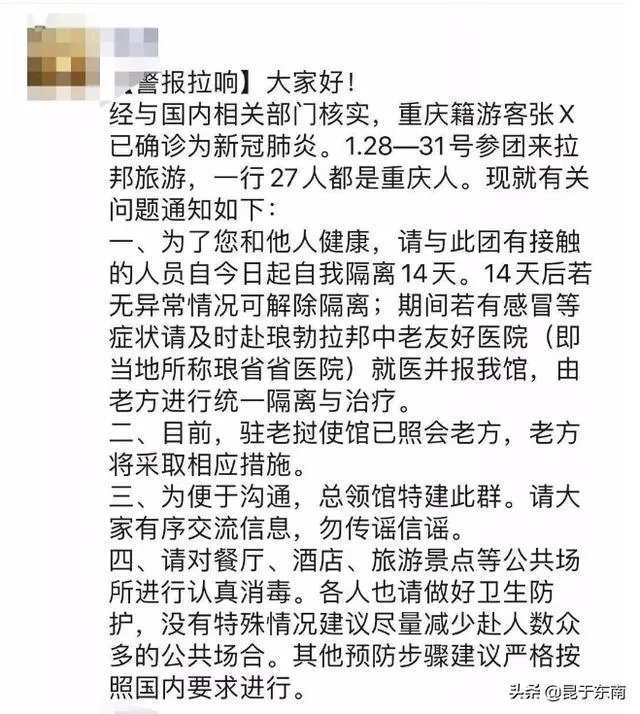 近期可以去老挝旅游吗？老挝疫情怎么样？