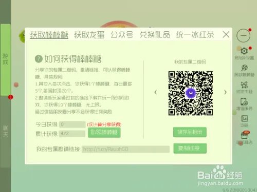 球球大作战刷棒棒糖和龙蛋