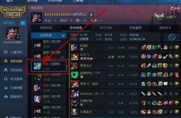 LOL战绩查询系统总战绩怎么查询