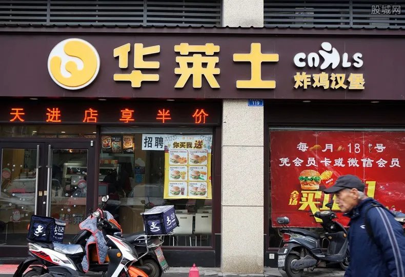 华莱士加盟费多少 华莱士加盟要哪些条件