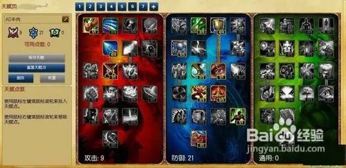 LOL S3全系天赋加点详解